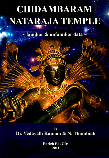 Chidambaram Nataraja Temple: Familiar and Unfamiliar Data | Exotic ...