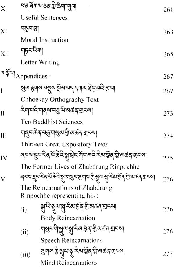 dzongkha essay for class 4