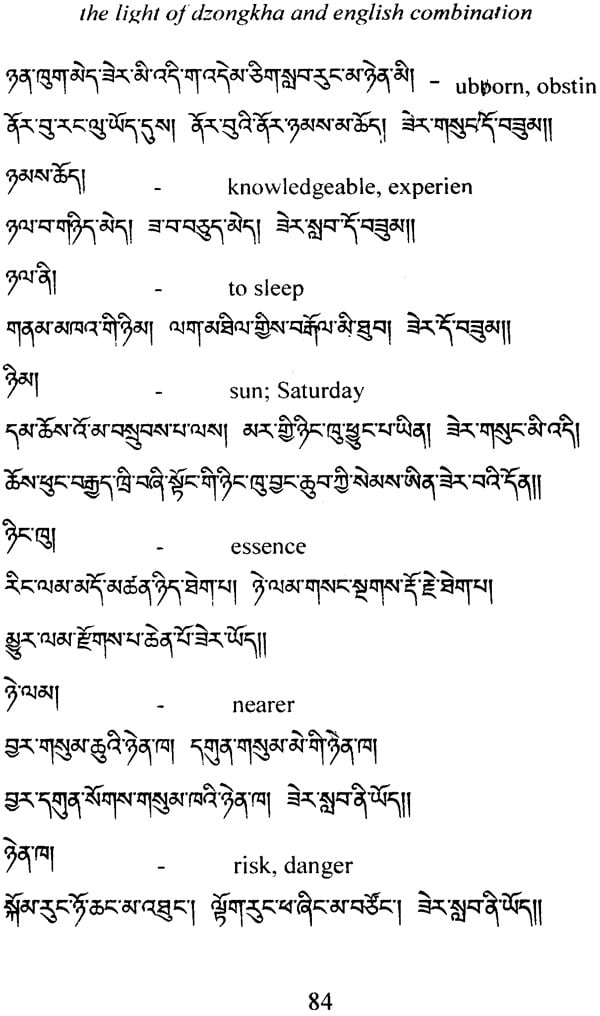 dzongkha essay on alcohol