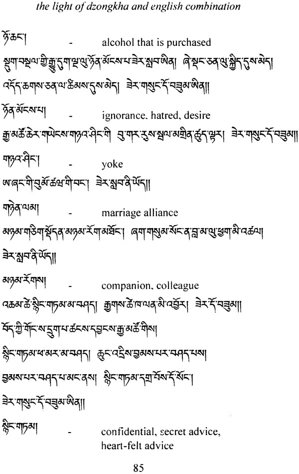 dzongkha essay on alcohol
