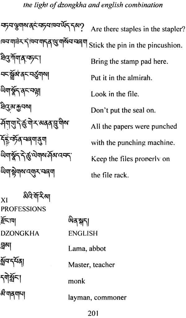 dzongkha essay for class 4
