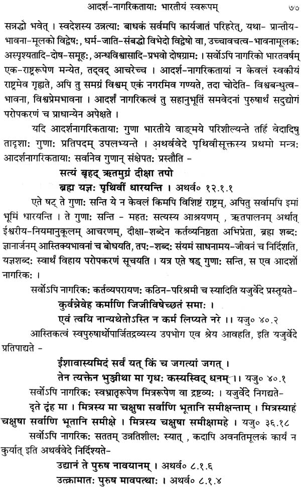 manipur essay in sanskrit