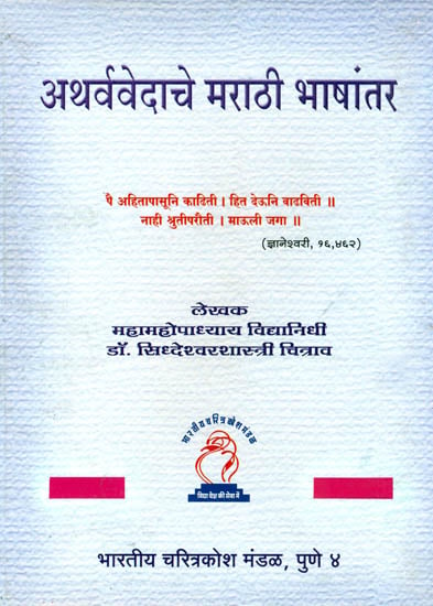 4 vedas in marathi pdf free download build now gg download pc