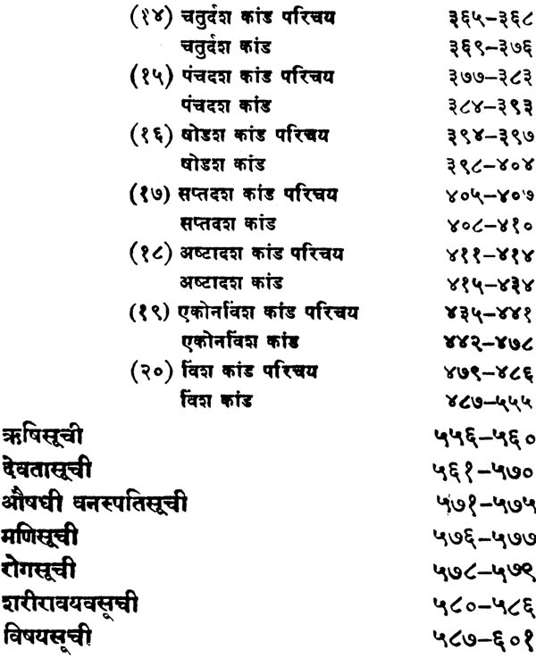 Headstream Meaning In Marathi - मराठी अर्थ