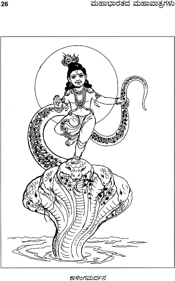 Sketch of lord krishna and arjuna in a horse chariot and scenes  wall  stickers design element ornamental krishna  myloviewcom