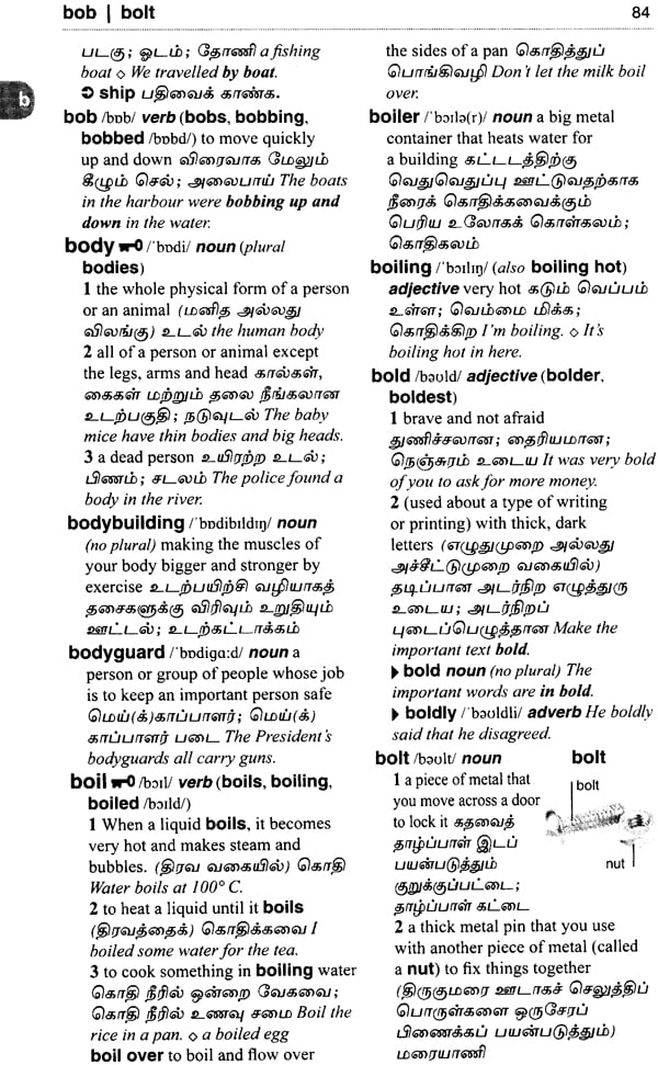 oxford english malayalam dictionary free download