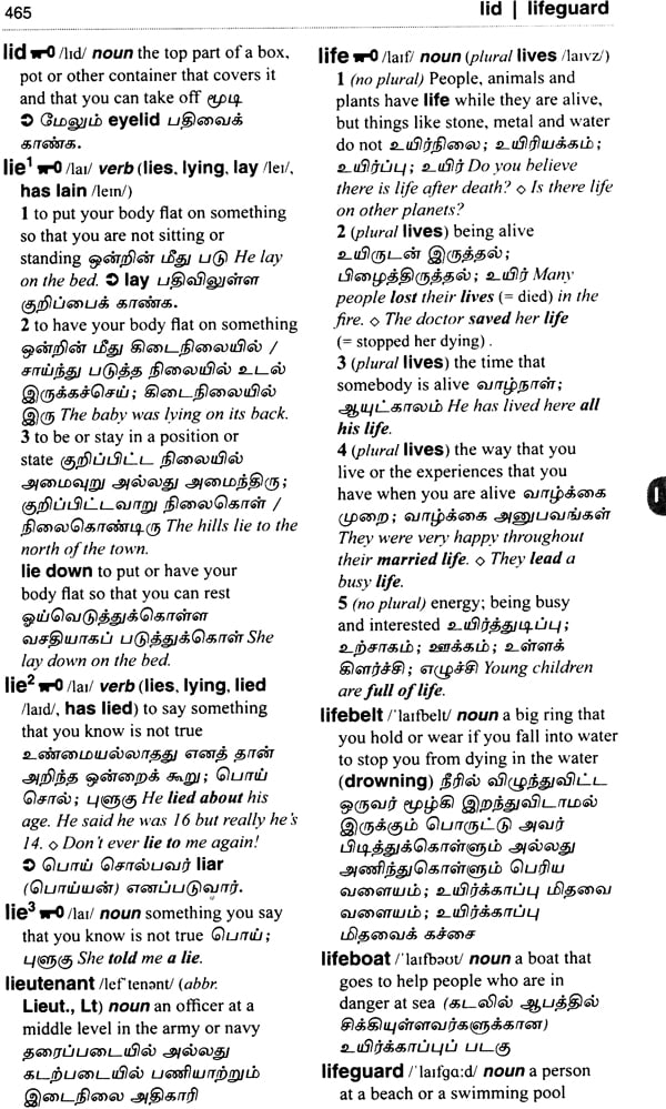 tour meaning in tamil dictionary