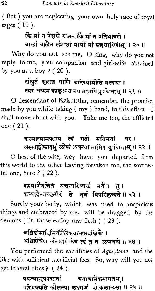 Laments in Sanskrit Literature (From C. 1500 B.C. to C. 1100 A.D.)/ Old ...