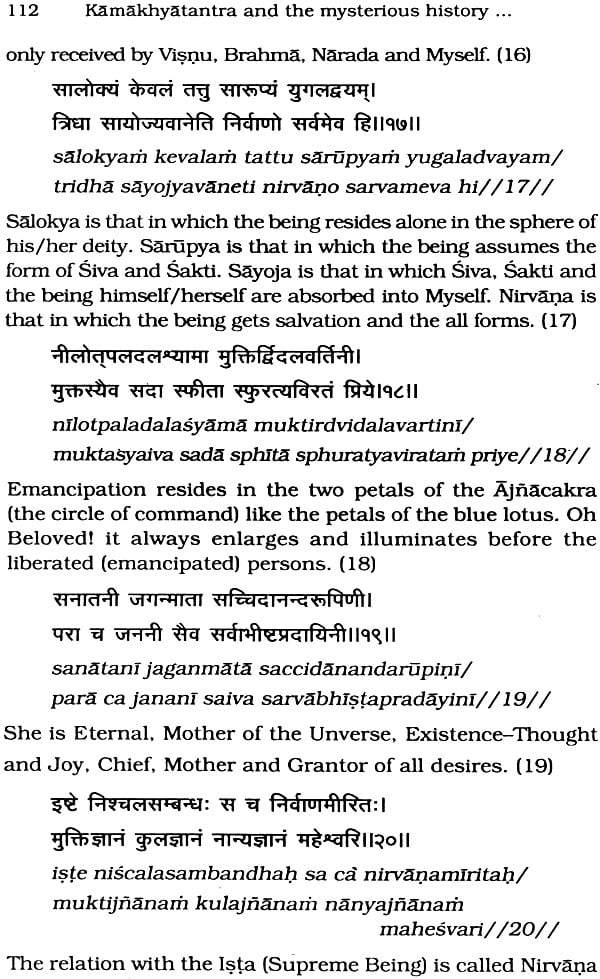 Kamakhya Tantra and The Mysterious History of Kamakhya (English ...