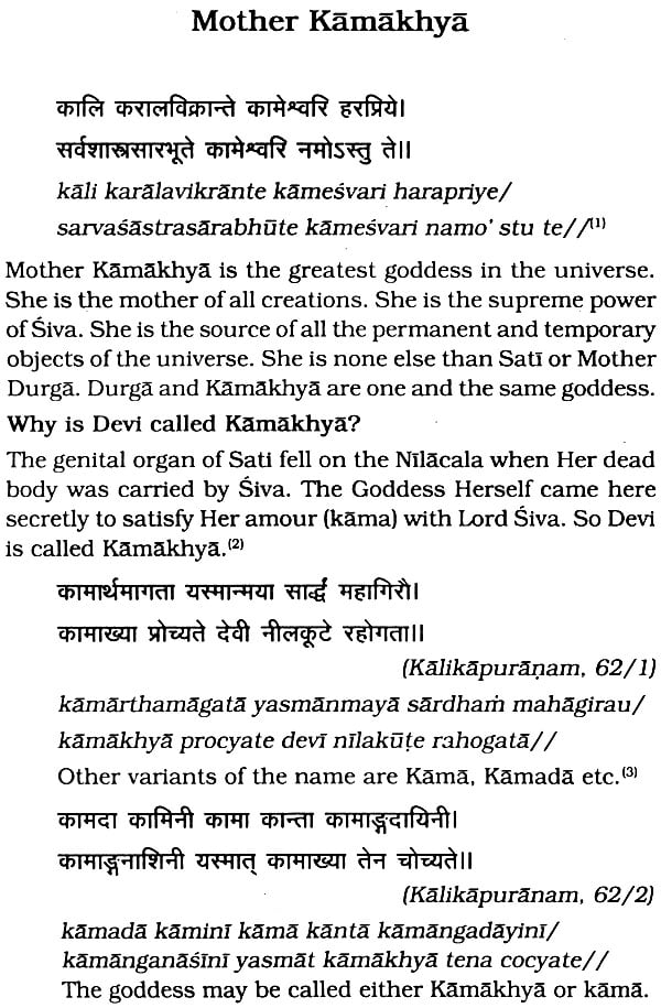 Kamakhya Tantra and The Mysterious History of Kamakhya (English ...