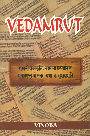Vedamrut (Reflection on Selected Hymns from Rig-Veda) | Exotic India Art