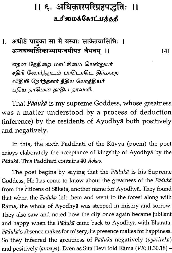 Sri Padukasahasram of Sri Vedanta Desika (Set of 2 Volumes) | Exotic ...