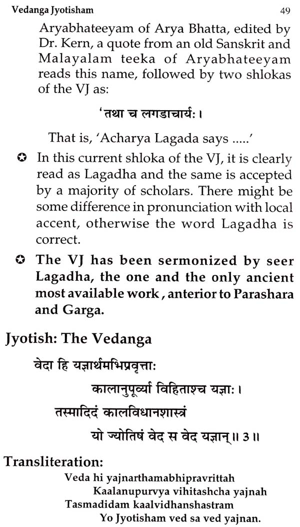 Vedanga Jyotisham - The Most Ancient Compendium of Vedic Astrology (A ...