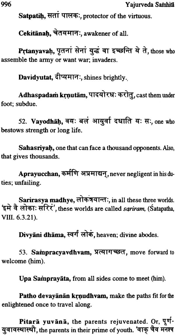 The Four Vedas: Mantras in Sanskrit with Transliteration and English ...