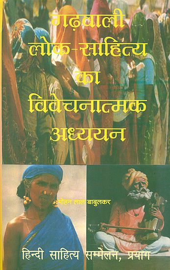 old garhwali lok geet