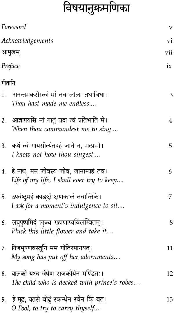 short essay on forest in sanskrit