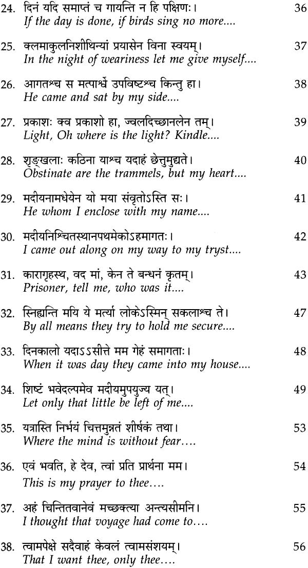 rabindranath tagore essay in sanskrit