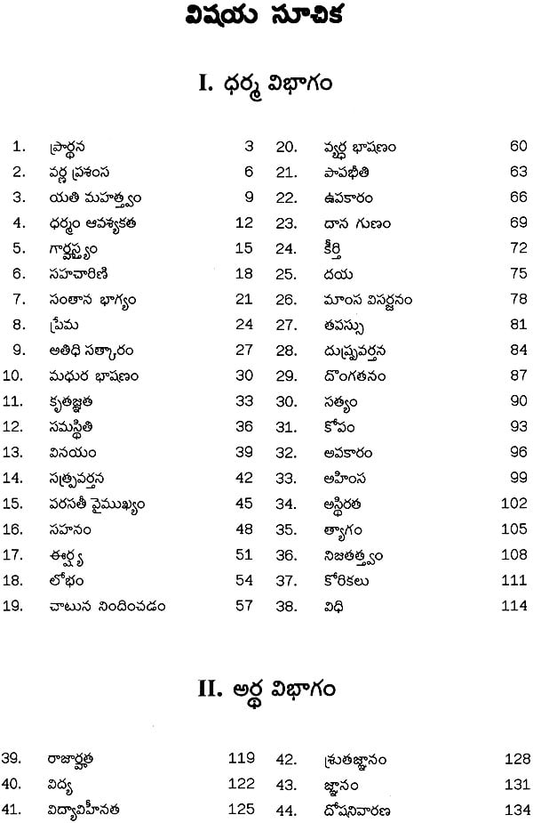 epic meaning telugu