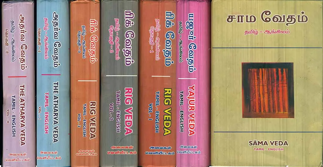 atharva veda in tamil