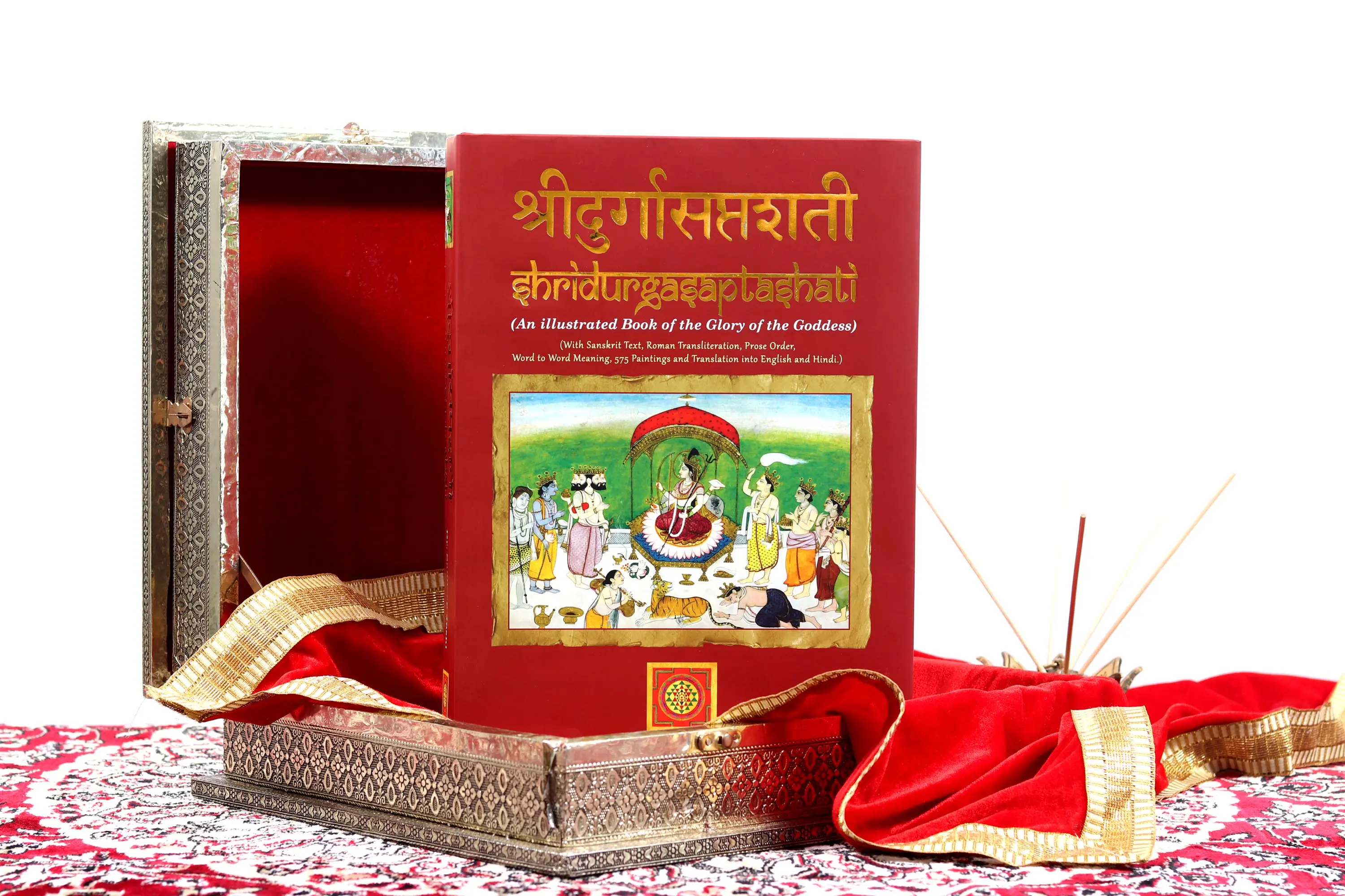 श्री दुर्गासप्तशती: Shridurgasaptashati: An