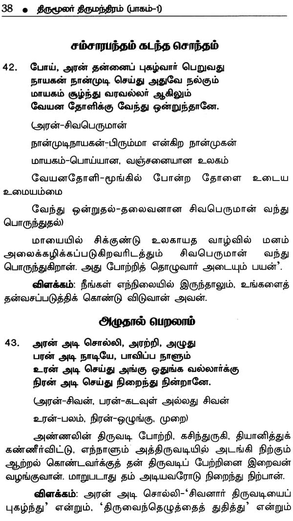 Tamil