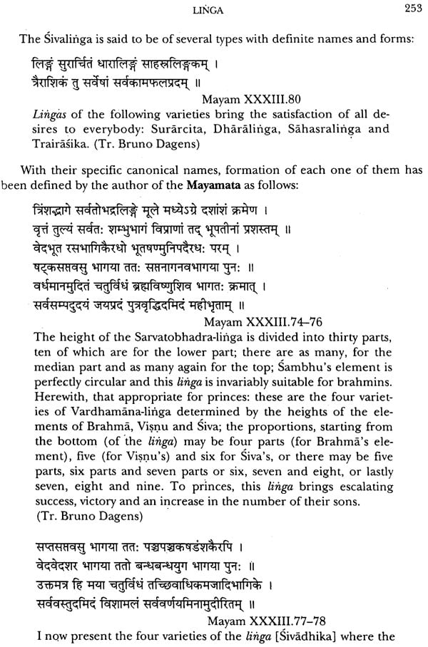 Kalatattvakosa: A Lexicon of Fundamental Concepts of the Indian Arts ...