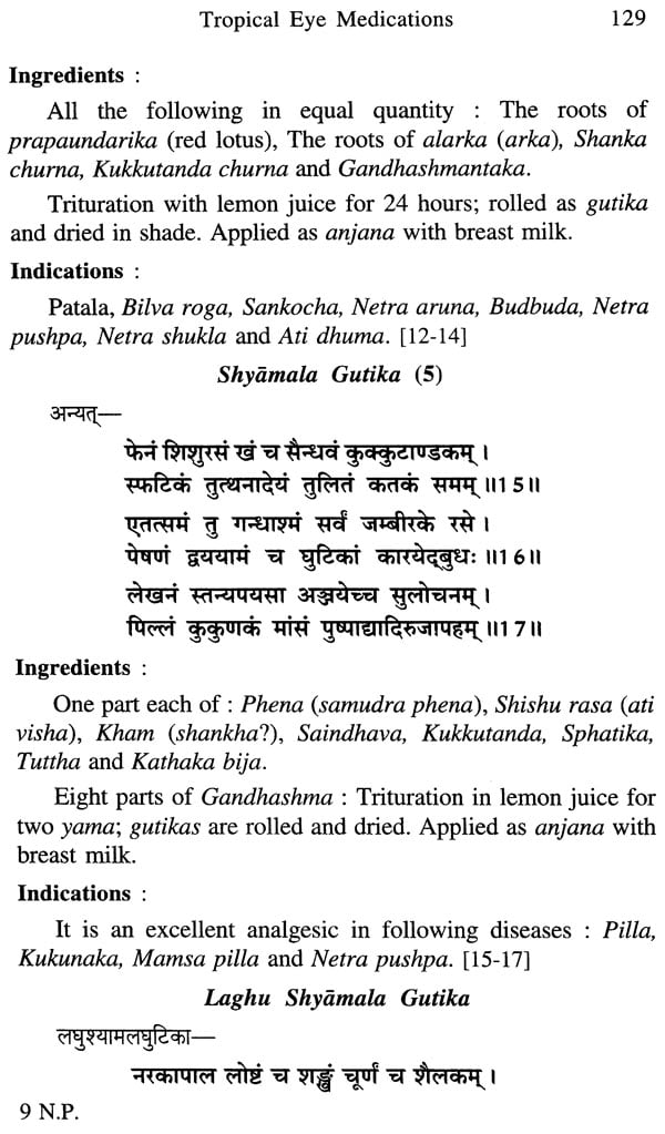 Netra Prakashika of Ayurveda Shatpannasara: Ancient Textbook on ...
