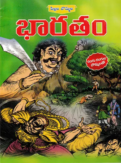 Cover of Bala Bharatam