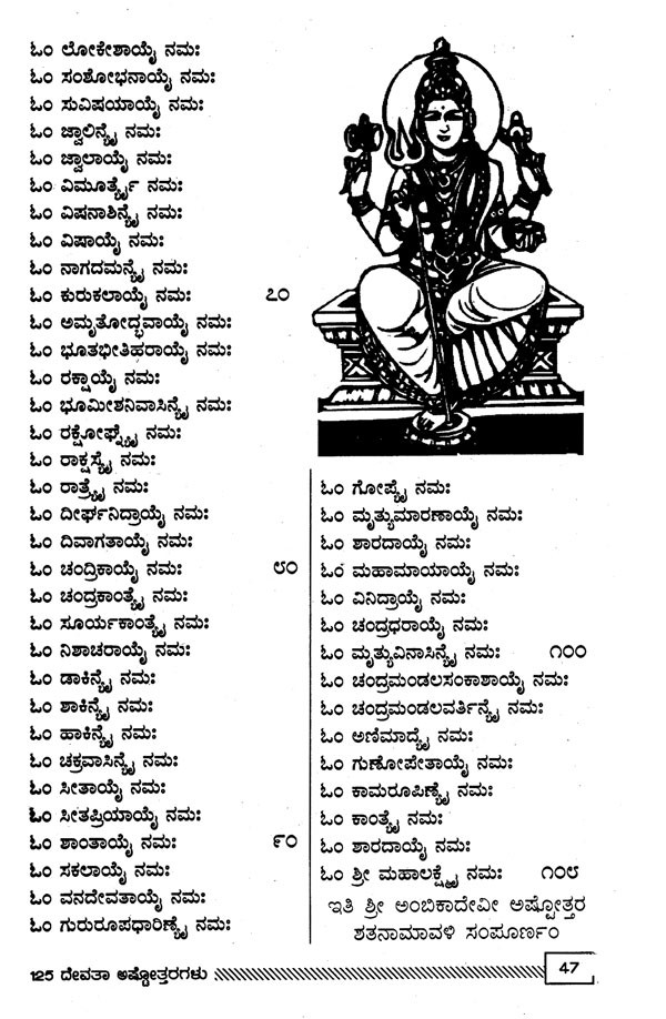 Swamy Songs Kannada Kannada Ayyappa Swamy Bhakti Geete Swamy Song
