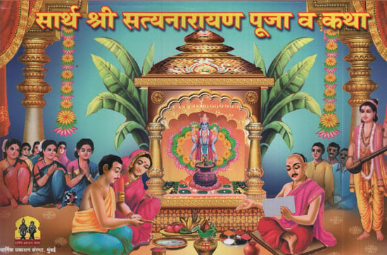 satyanarayan puja clipart of children