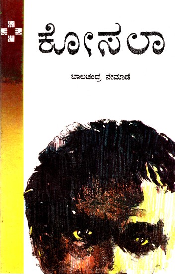 kannada books online free