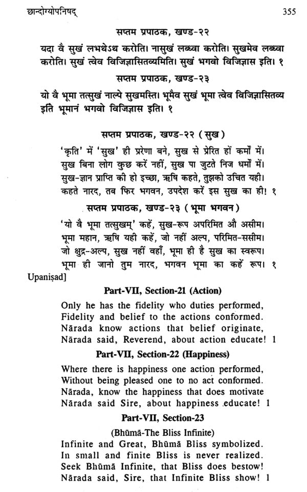The Upanishads- The First Bilngual Annotations of Eleven Main Upanisads ...
