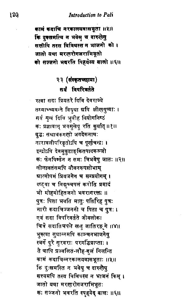 Introduction to Pali- Text (Pali, Sanskrit) Translation (Hindi) Grammar ...