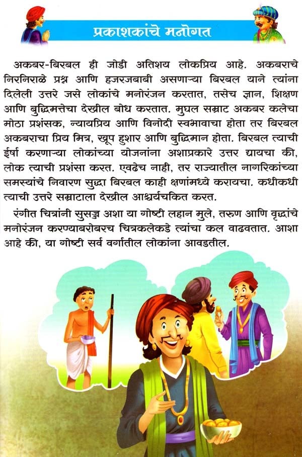 marathi-stories-with-moral-values-lupon-gov-ph