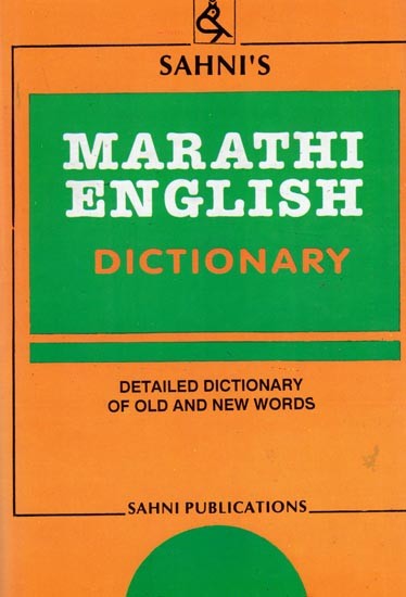 Marathi-Marathi-English Dictionary: unknown author: : Books