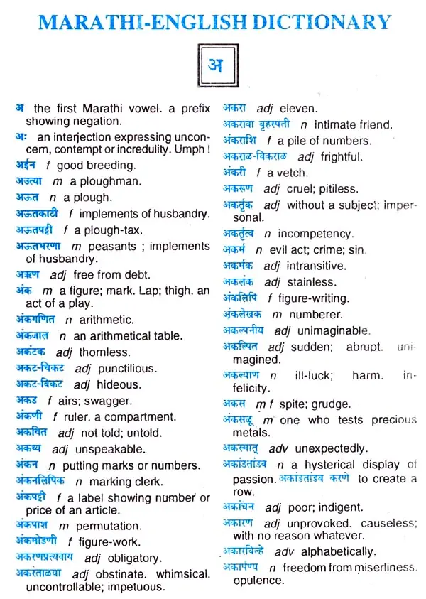 Marathi-Marathi-English Dictionary: unknown author: : Books