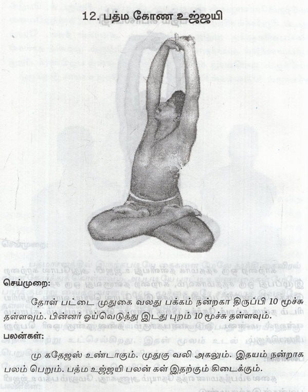 Benefits of Chakrasana and How to Do It By Dr. Himani Bisht - PharmEasy Blog