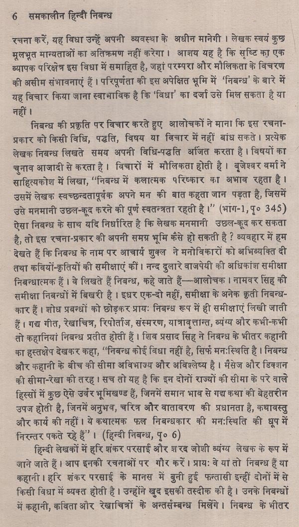 an essay on criticism summary in hindi