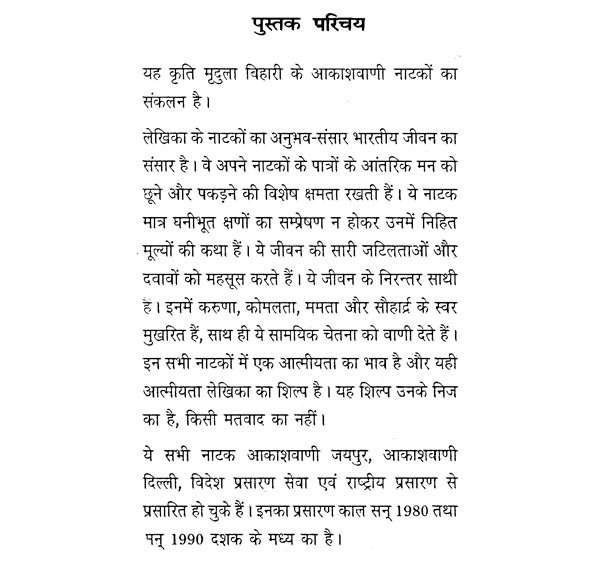 सूर्यास्त के पहले तथा अन्य नाटक Suryast Ke Pahle Tatha Anya Natak