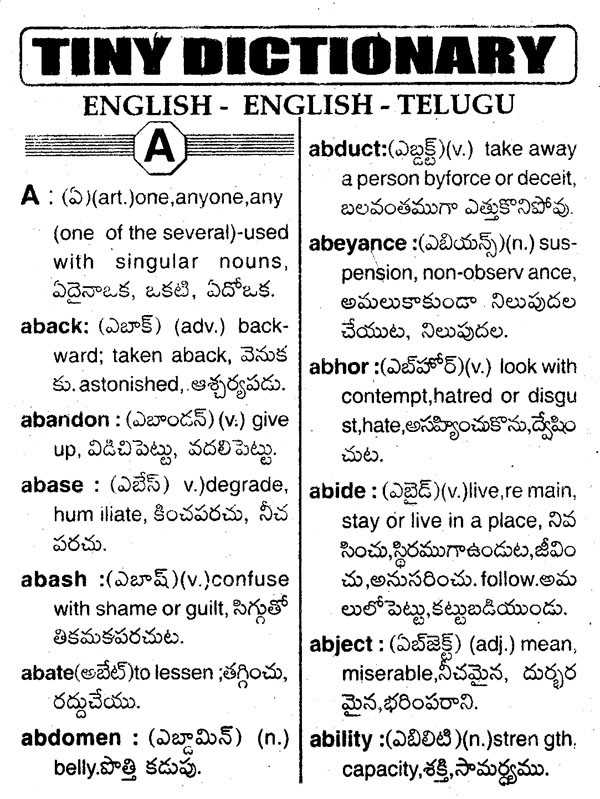 English to Telugu Dictionary - Meaning of River in Telugu is