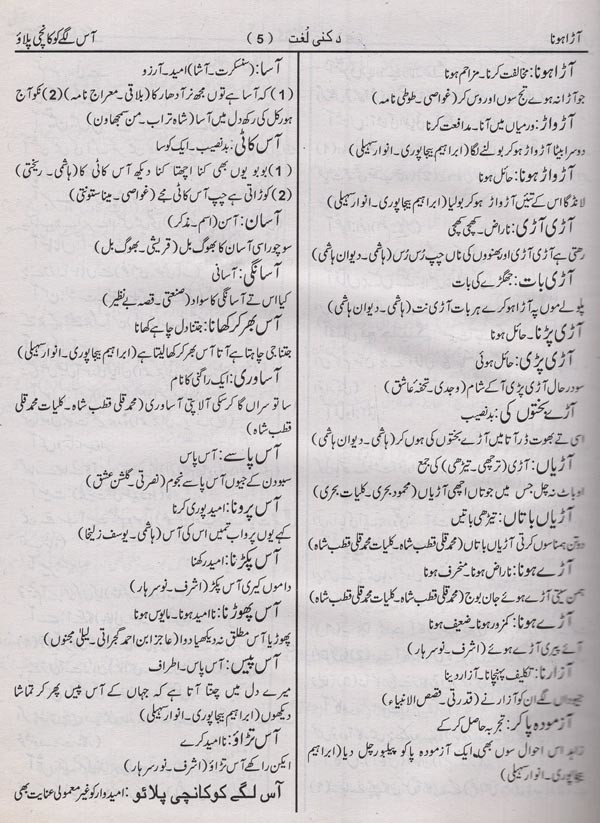 Booth Meaning In Urdu, Aarzi Dukaan عارضی دکان