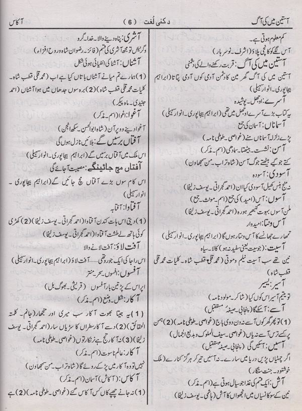 Booth Meaning In Urdu, Aarzi Dukaan عارضی دکان