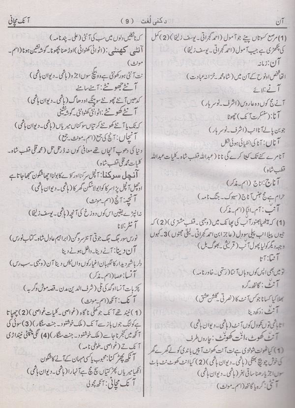 Booth Meaning In Urdu, Aarzi Dukaan عارضی دکان