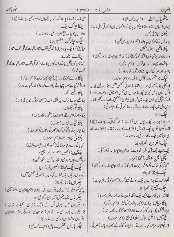 Booth Meaning In Urdu, Aarzi Dukaan عارضی دکان