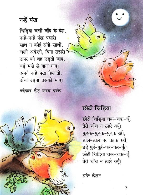 मूँछें ताने पहुँचे थाने- Moonchhen Tane Pahunche Thane (Poetry ...