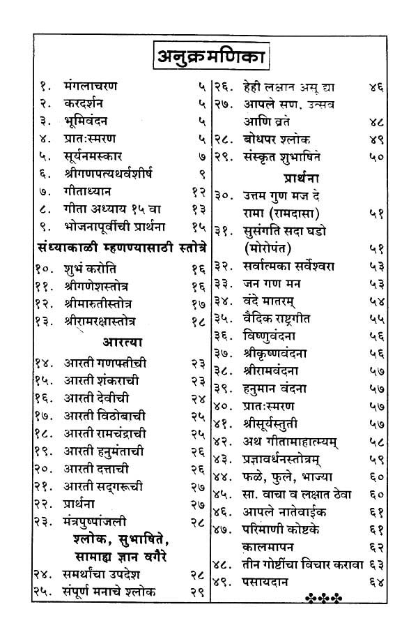 English to Marathi Meaning of munch - रवंथ करणे