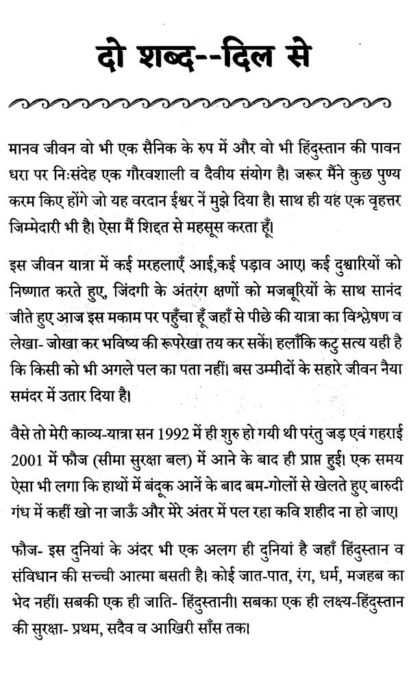 चेस्ट नंबर 13 हाजिर हो Chest Number 13 Haajir Ho Exotic India Art