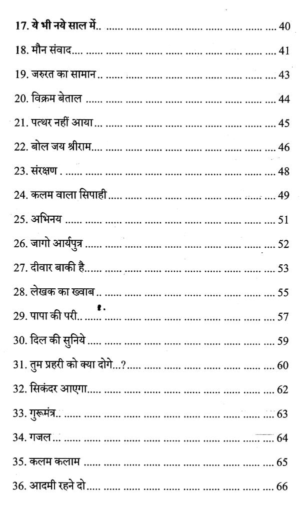 चेस्ट नंबर 13 हाजिर हो Chest Number 13 Haajir Ho Exotic India Art