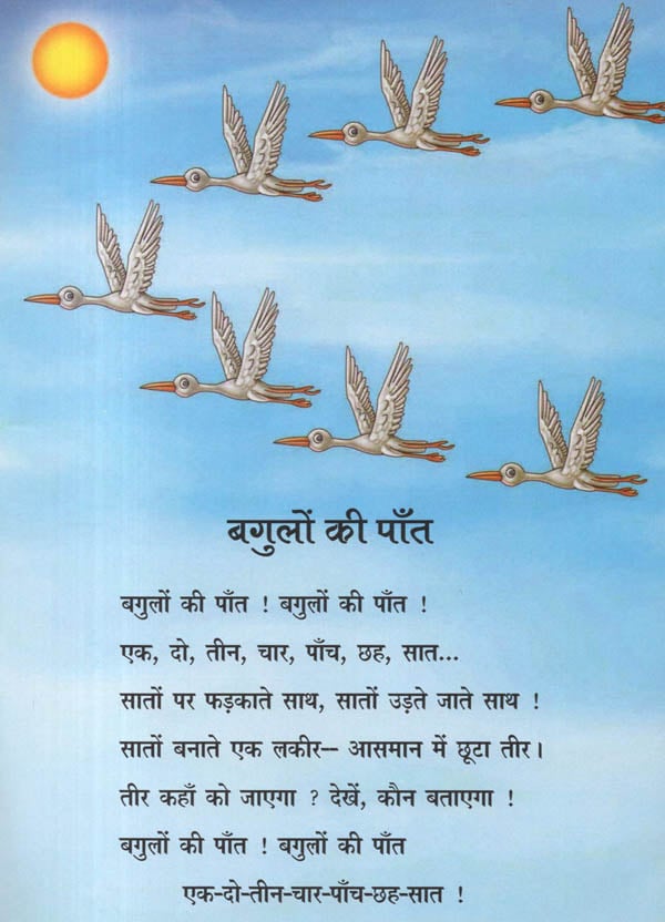 नीली चिड़िया: Blue Bird (Best Stories for Children by Harivansh Rai  Bachchan) | Exotic India Art