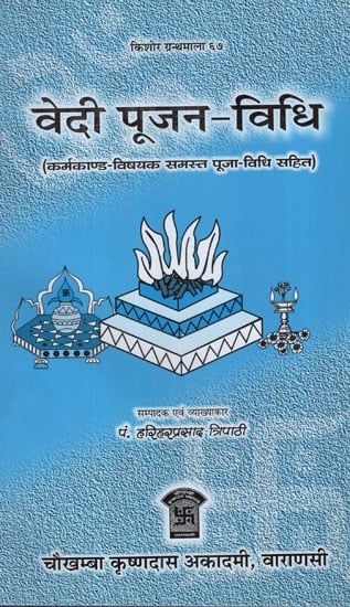 Vedi Pujan Paddhati Pdf